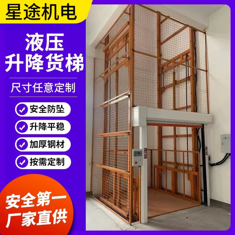 Hydraulic cargo elevator factory hoist elevator warehouse industrial elevator fixed guide rail cargo elevator export