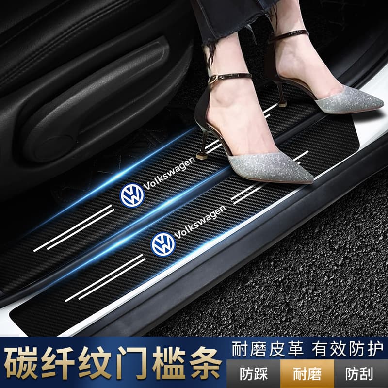 Car Logo Door Sill Protector Anti-Step Guard Plate Trunk Protection Strip Universal Carbon Fiber Wear-Resistant Practical