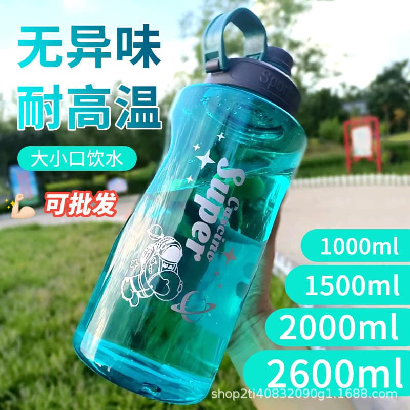 Heat-Resistant Large Capacity Water Cup, Portable Household Space Cup, Wholesale Mixed Batch Plastic Advertising Simple Large Cup Manufacturer