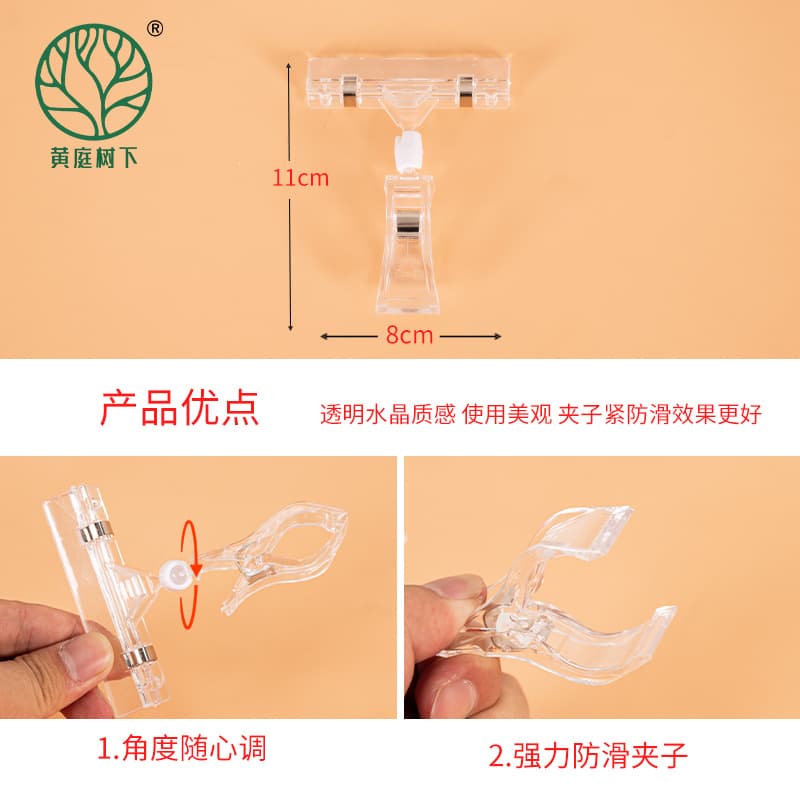 Supermarket Shelf Price Tag Clips, Transparent Advertising Clips, Double-Ended Universal Explosion Stickers, Plastic Display Clips, Transparent Clips