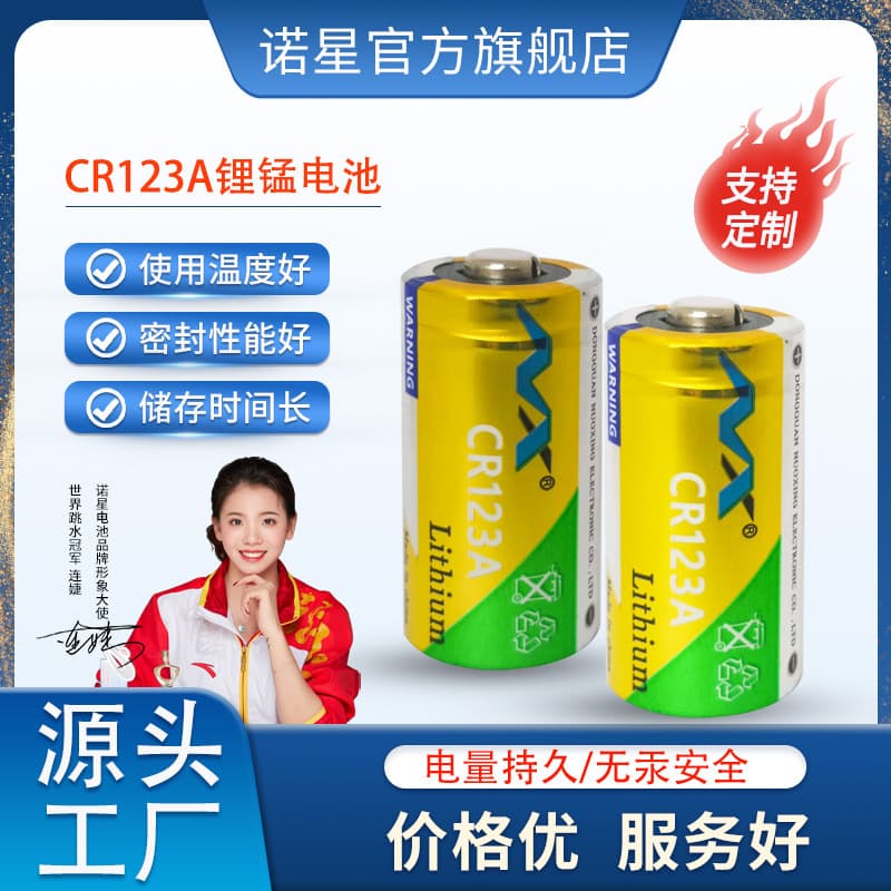 Nuoxing CR123A Battery Primary Lithium Manganese Battery CR17335 Lithium Battery Supports Small Batch Customization