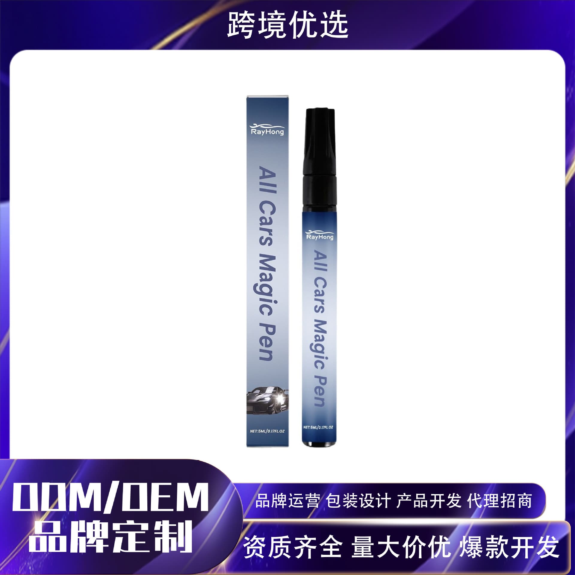 RAYHONG Car Scratch Care Pen for Paint Scratch Repair, Renovation, Polishing, and Color Touch-Up
