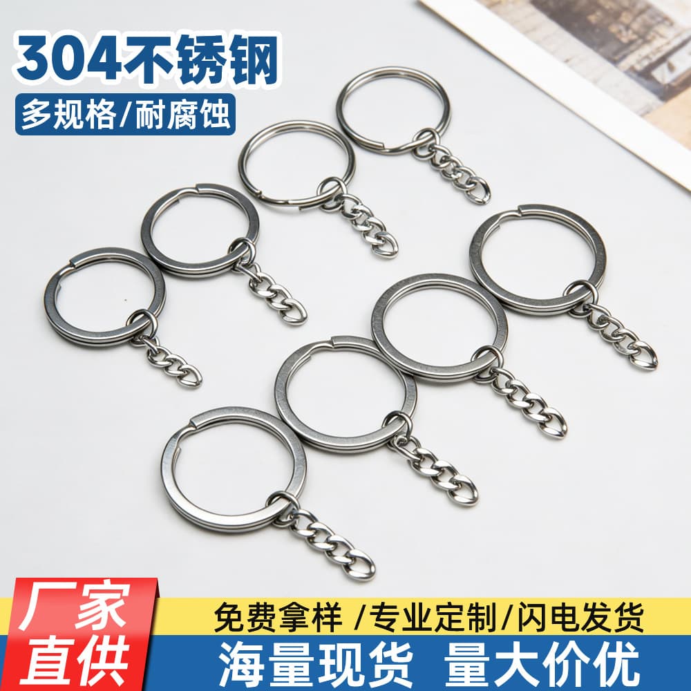 304 Stainless Steel Key Ring Chain Metal Keychain Ring Loop for Plush Doll Bag Pendant DIY Accessories Wholesale