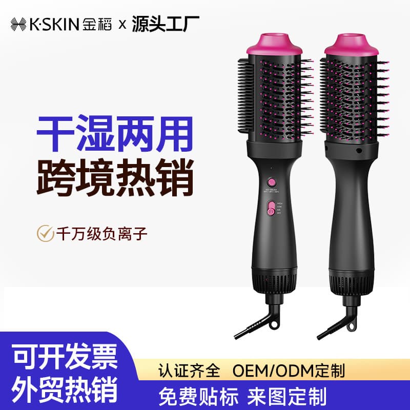 Factory Hot Air Brush Cross-border Hot Selling Blow Dry Brush Curling Iron Straightening Brush Curling Comb Straightening Comb Hair Dryer