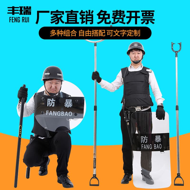 Campus Security Equipment Anti-Stab Suit Shield Steel Fork Security Riot Gear Security Eight-Piece Set
