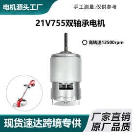 Electric Lawn Mower Motor RS755 High Power DC Motor 21V 12V Lithium Electric Lawn Mower Motor