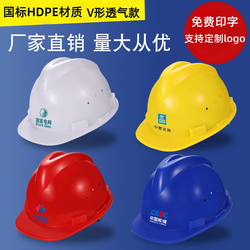 Safety helmet construction site new national standard engineering worker helmet cap thick anti-smash breathable safety helmet manufacturer wholesale