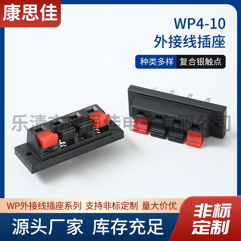 WP Speaker Wire Clip Terminal Audio Cable Clip Spring Aging Clip Bulk Discount Available