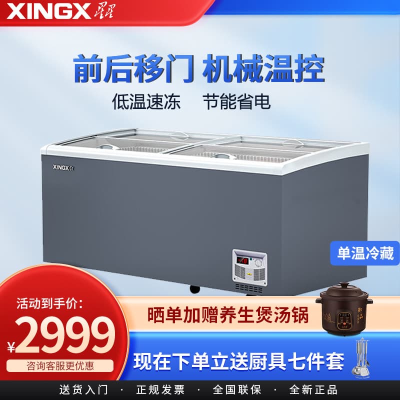 Xingxing Display Cabinet Refrigerated Freezer Commercial Freezing Refrigerated Horizontal Supermarket Store Combination Fresh Meat Seafood Large Capacity