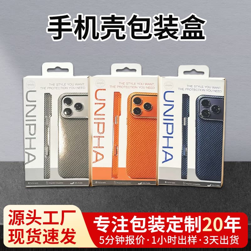 Compatible with Apple 17 Pro Max Carbon Fiber Texture Magnetic Phone Case Packaging Box Kevlar Texture iPhone 15 Color Box