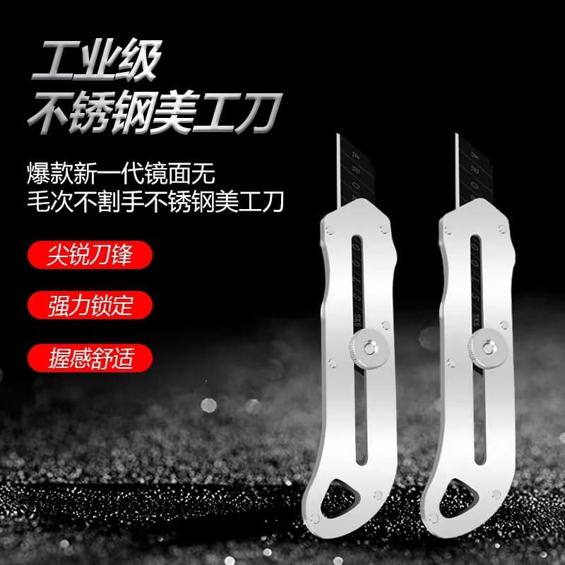 Factory wholesale stainless steel utility knife, burr-free, non-slip handle, direct factory supply with stable stock