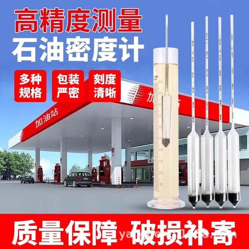Diesel Density Meter, Gasoline/Petroleum Liquid Tester, High-Precision Glass Hydrometer for Gas Station Inspection