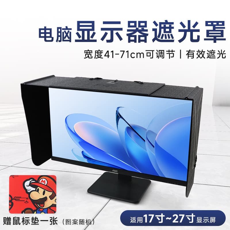 Qise Desktop Monitor Hood for Laptop Screens, Retractable Light Blocking Anti-Glare for Office, Watching, Gaming