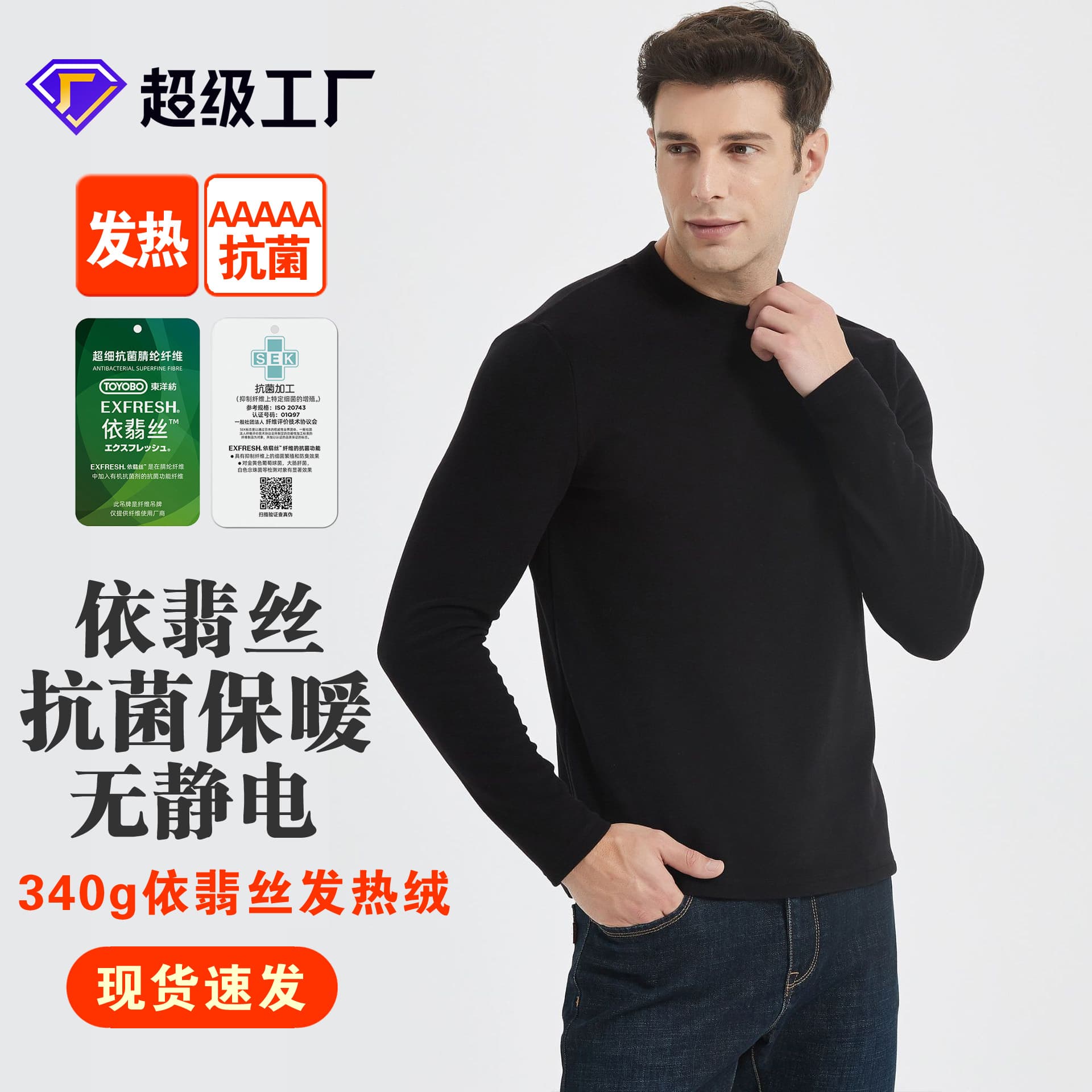 High-end Efes moisture-wicking and heat-generating T-shirt for men, made of thermal fleece, with a high neck and long sleeves, acrylic antibacterial material, suitable for outer wear and providing thermal insulation.