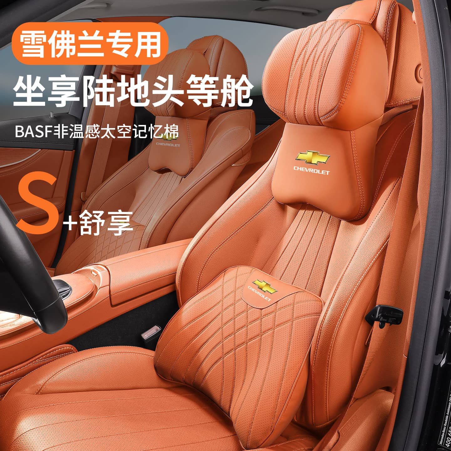 Chevrolet Cruze Malibu XL Equinox Trailblazer Trax Seeker Headrest Neck Support Pillow Lumbar Cushion