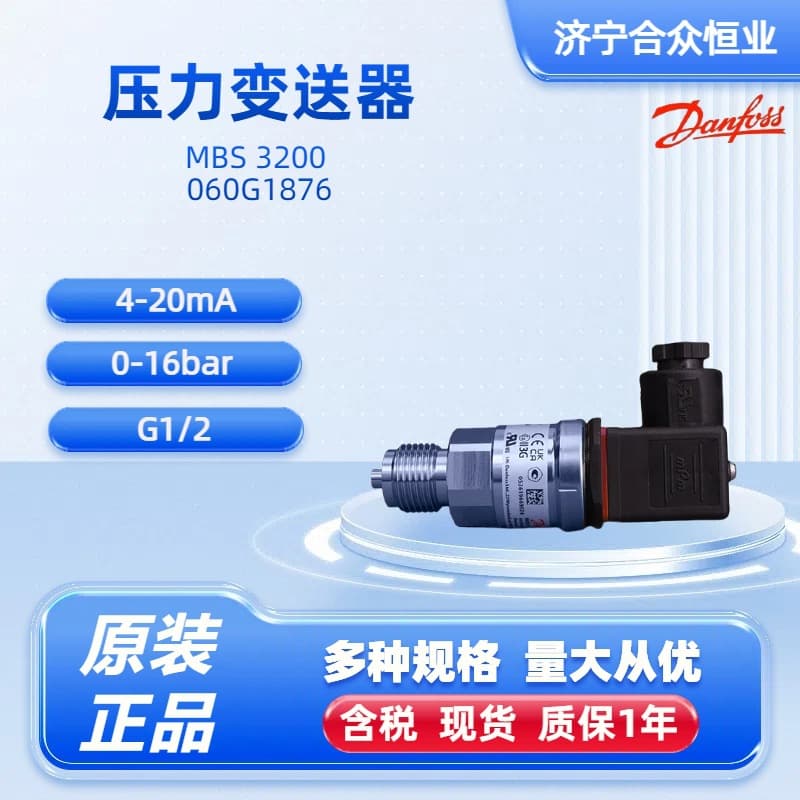 Danfoss Pressure Transmitter 060G1876 Genuine MBS3200 0-16bar High Precision 4-20mA