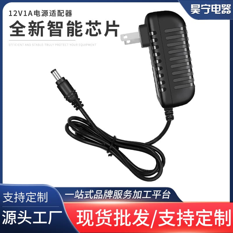 European standard 12V 1A power adapter for CCTV recorders, fans, and speakers - factory direct stock.