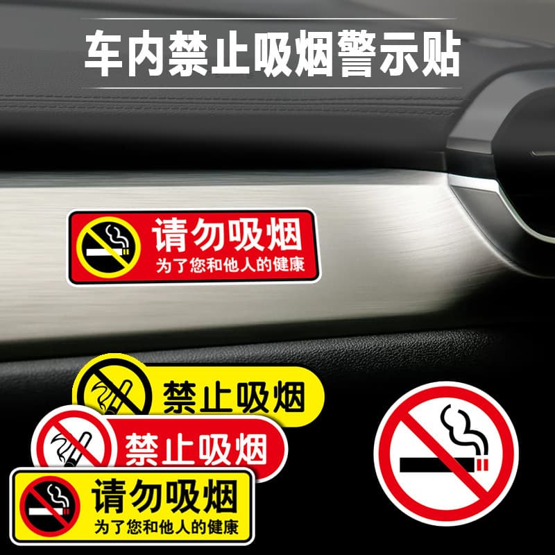 No Smoking Warning Sticker Do Not Smoke Car Sticker Passenger Side Warning Reflective Decal