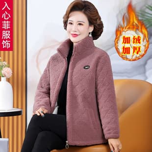 Mother's Autumn and Winter Fleece Jacket, Thickened Short Fleece-Lined Sweatshirt for Women, New Fashionable Cotton Coat for Middle-Aged and Elderly