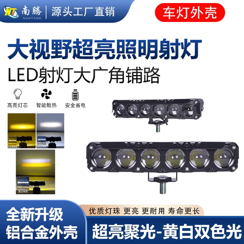 6-Bead Dual Beam Inline Motorcycle Light Housing, Motorcycle Projector Light Housing, Car Light Housing, Car Housing Accessories