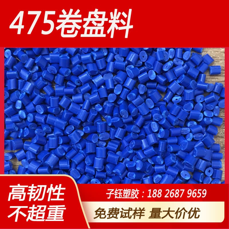 Light blue sapphire blue dark blue modified benzene hips 475 modified benzene film reel particle recycled material can be matched to color