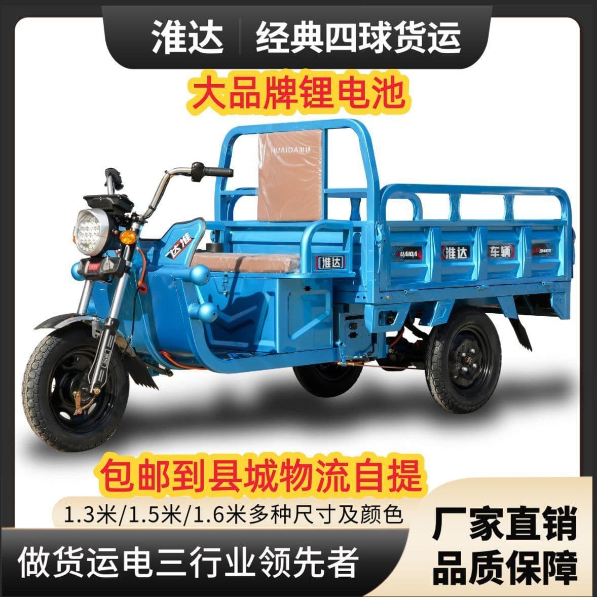 Electric tricycle pulling cargo truck, heavy load, agricultural, high-power, adult household cargo, can be licensed on the construction site
