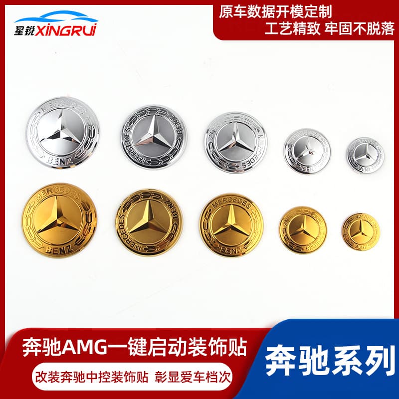 Suitable for Mercedes-Benz C-class new E-class S-class GLC GLE GLS modified central control multimedia 3D knob decorative protective sticker