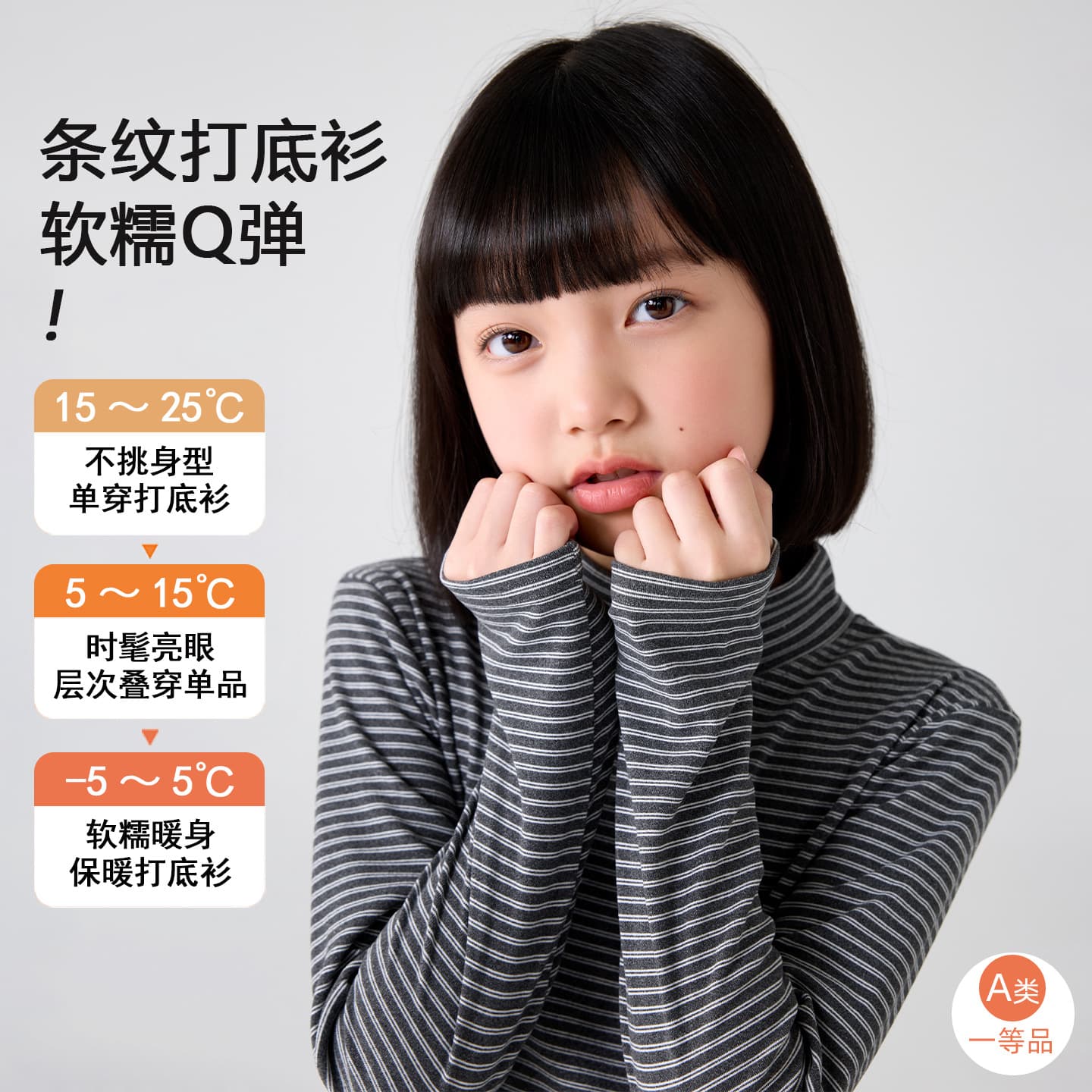 Girls' striped turtleneck base layer top, 2025 spring and autumn new style, children's long-sleeved mid-neck warm inner layer top, Category A