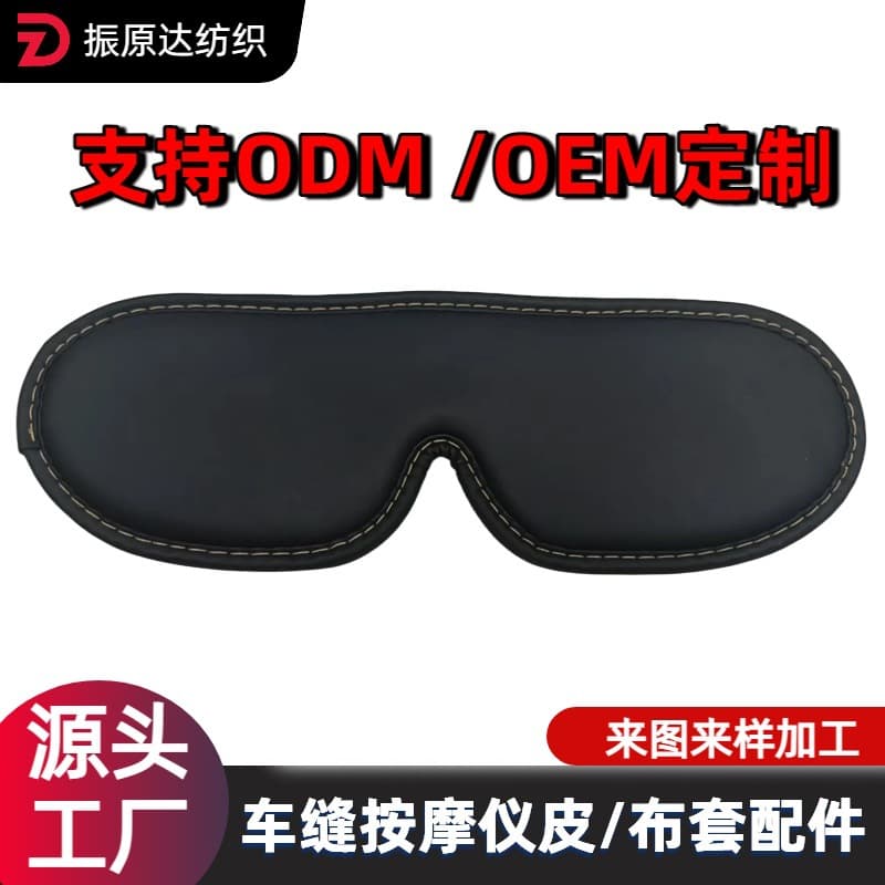 Sewing factory customizes massage device leather/cloth covers and accessories, infrared therapy pads, accepts drawings and samples for customization.