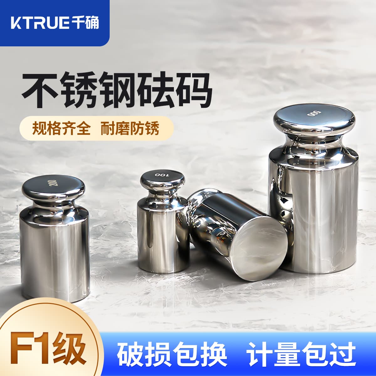 F1 level 5kg standard weight set 1kg 500g calibration balance electronic scale 100g stainless steel precision code