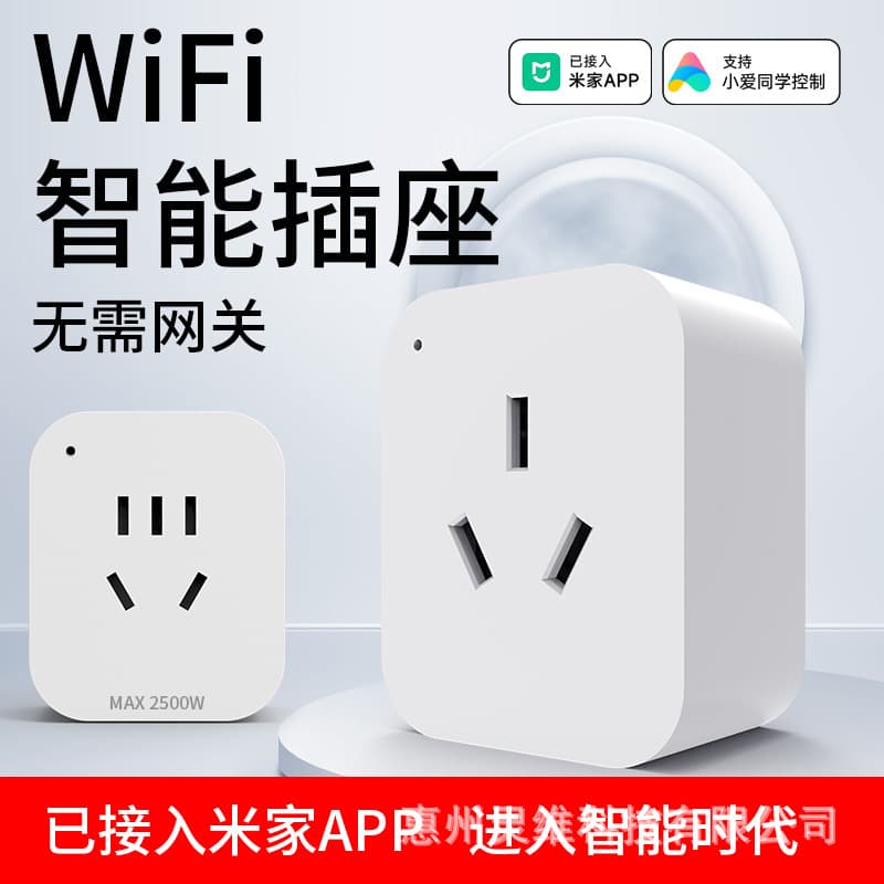 Smart Socket 10A National Standard Compatible with Mi Home WiFi Mobile APP Timer Switch Remote Control Smart Voice