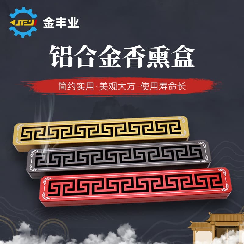 Aluminum alloy hollowed-out creative household incense burner with swastika pattern, Chinese classical rectangular lid, aromatherapy box.