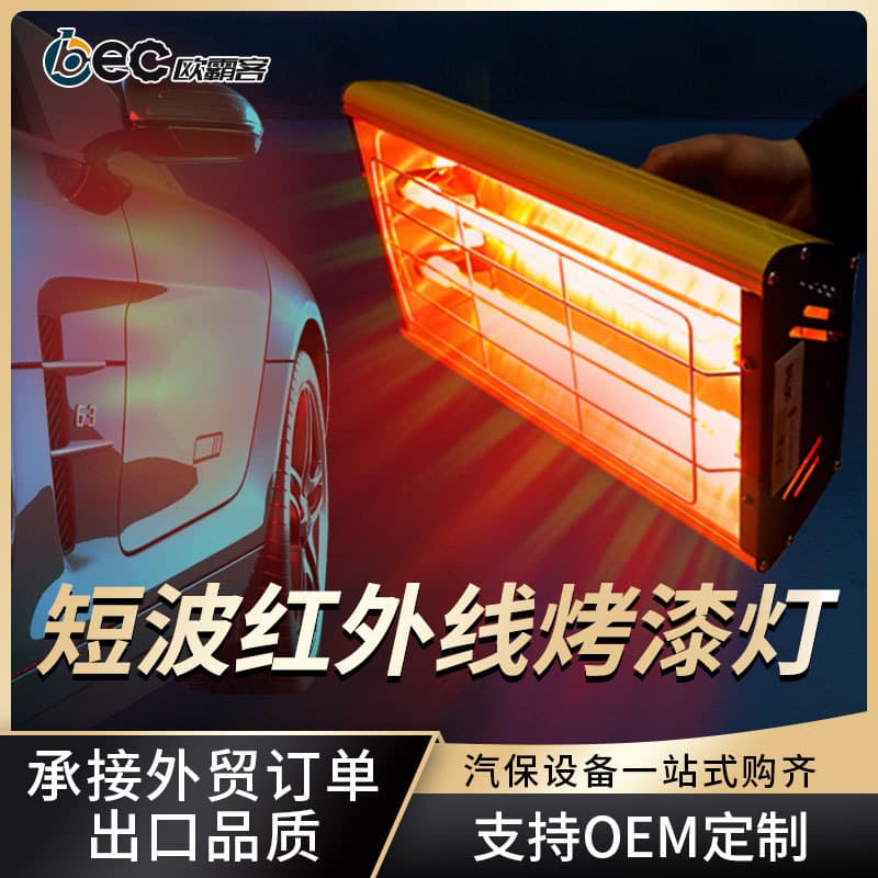 Export Automotive Paint Filler Baking Lamp Mobile Short Wave Infrared Paint Baking Machine Paint Drying Multi-Voltage Adaptable