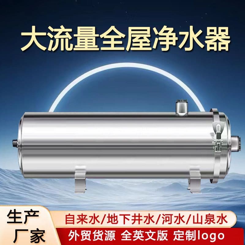 Stainless steel ultrafiltration household rural well water filter large flow tap water filter whole house water purifier household
