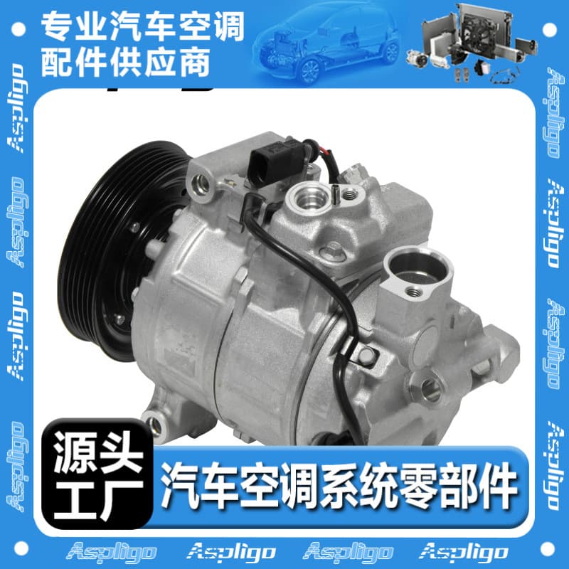 For Audi Q5 2010-2012 S4/S5 2011-2012 Car Compressor 4F0260805H