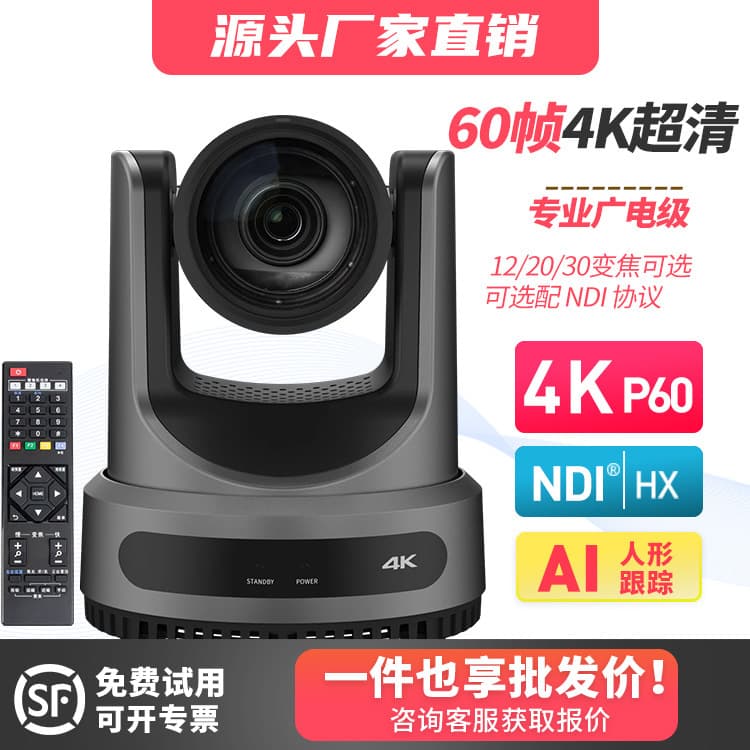 4K HD PTZ Camera for Event, Stage, Live Broadcast, Zoom HDMI Tracking Camera NDI Network