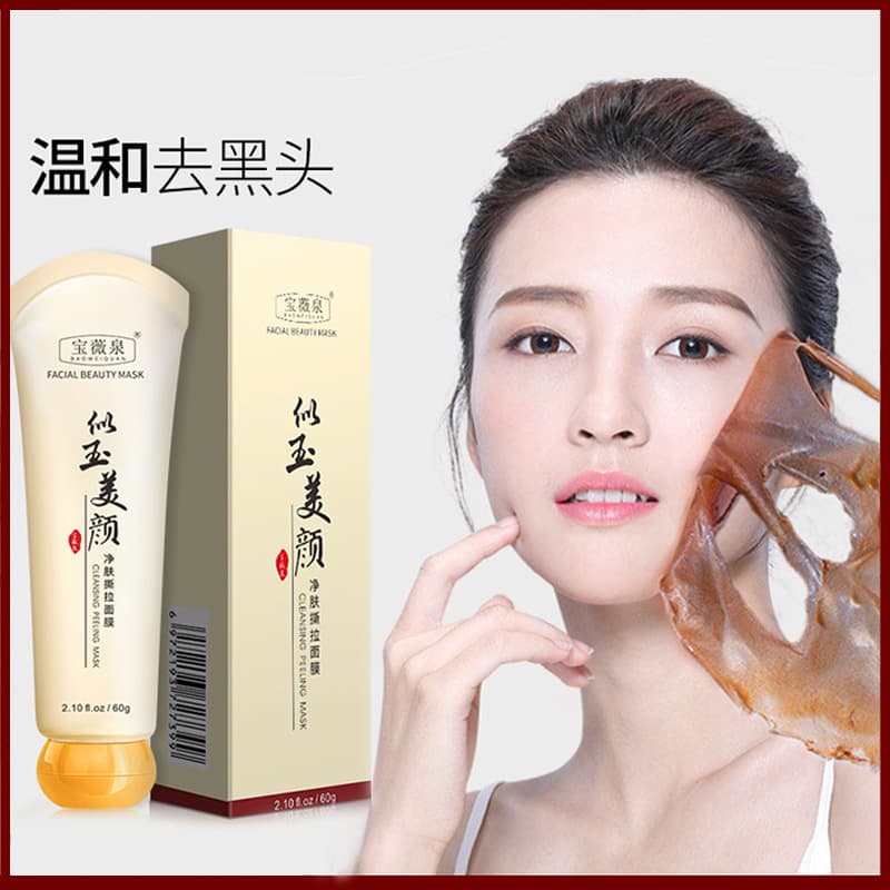 Baoweiquan Yurong Peel-Off Mask for Blackheads, Whiteheads, Deep Cleansing, Pore Tightening, Skin Purifying