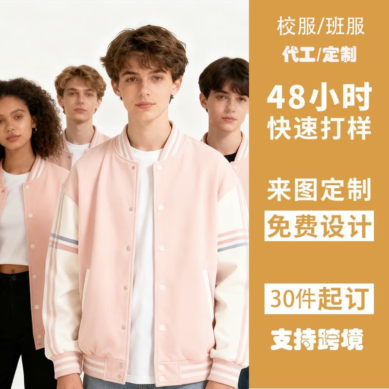 (11.20min Design) Workwear Logo Custom Ethnic Style Baseball Jacket for Men, Autumn New Trendy Edition