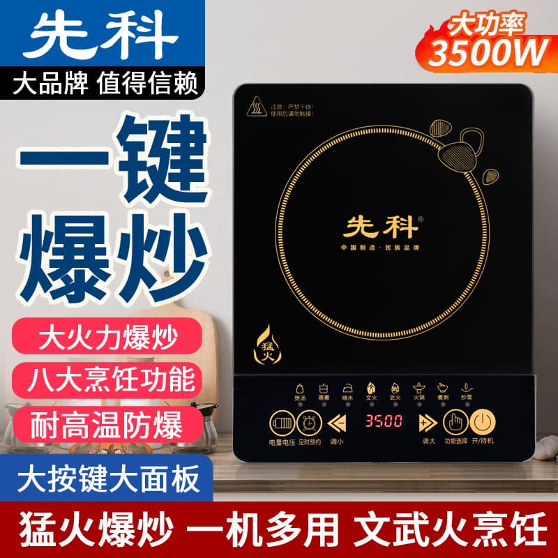 Xianke Induction Cooker Household Touch Smart Cooking Hot Pot Stainless Steel Panel Waterproof Battery Stove Gift Wholesale