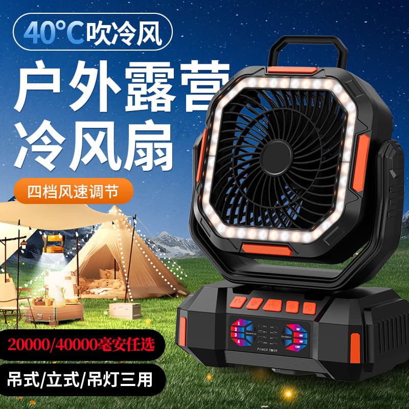 New Hanging/Standing Dual-Use Outdoor Camping Fan with Light, Large Capacity, Long-Lasting for Camping and Fishing, Rechargeable Lighting Fan