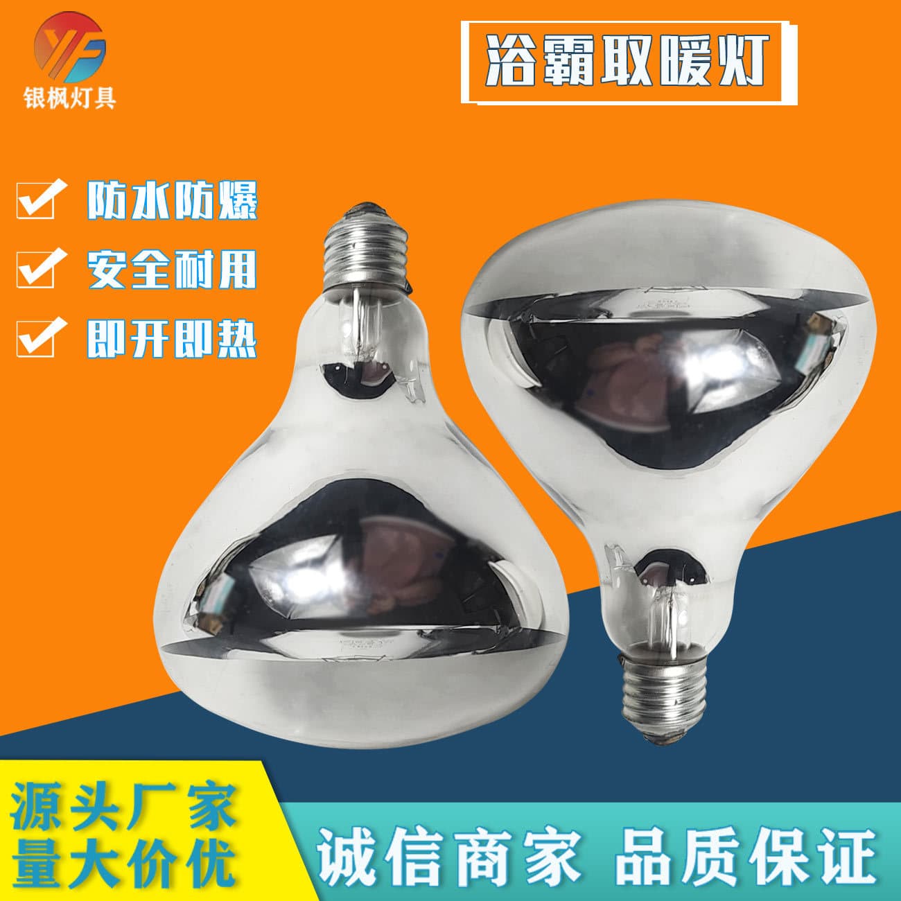 Manufacturer Wholesale Bath Heater Bulb 275W 150W Traditional Bathroom Heater Bulb Infrared Heating Lamp
