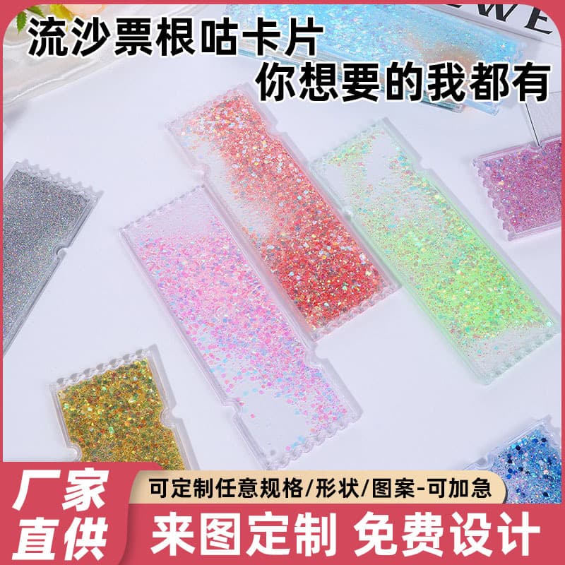 DIY Creative Oil-filled Flowing Sand Guka Brick Blank Dreamy Flowing Sand Ticket Stub Guka Cards Girls Kids Cartoon Ornament