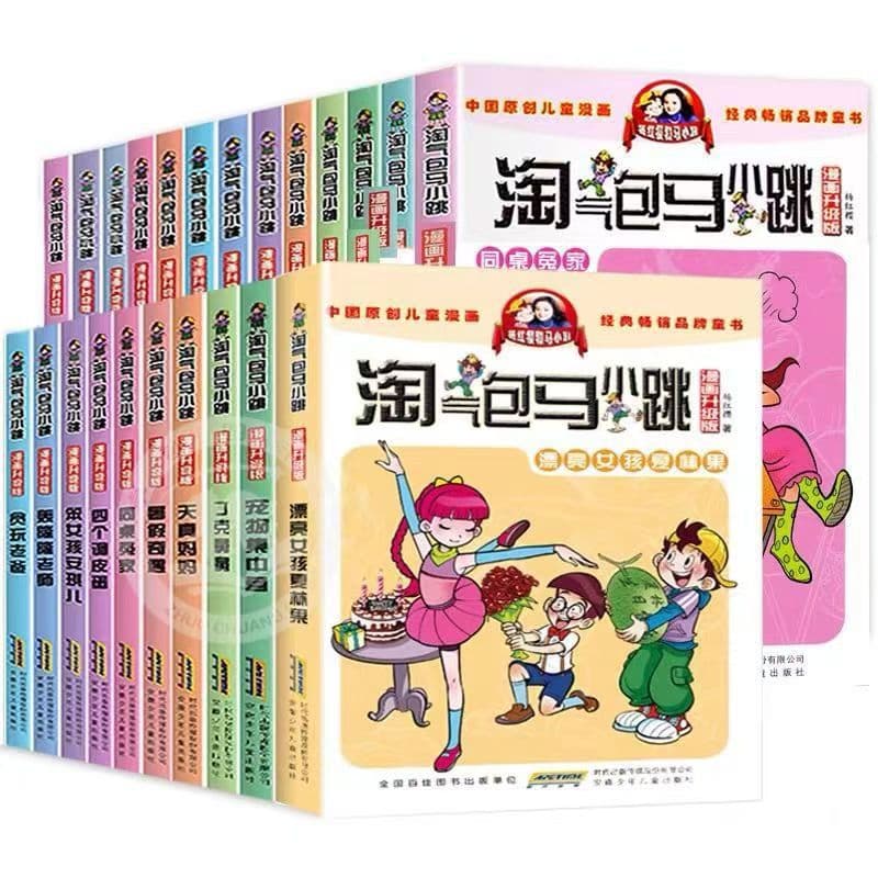 Naughty Bao Ma Xiaotiao comic upgraded version complete set of 30 volumes for primary school students' extracurricular reading children's literature blooms gloriously