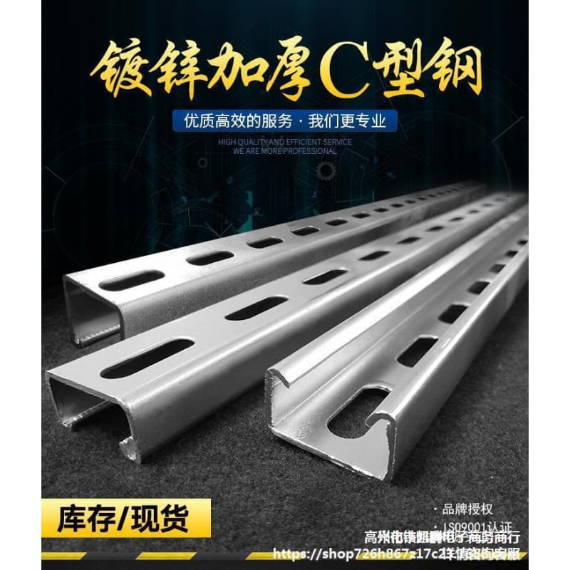 Galvanized C-channel 304 stainless steel hot-dip galvanized seismic bracket photovoltaic U-channel steel manufacturer 41*41*21 with holes