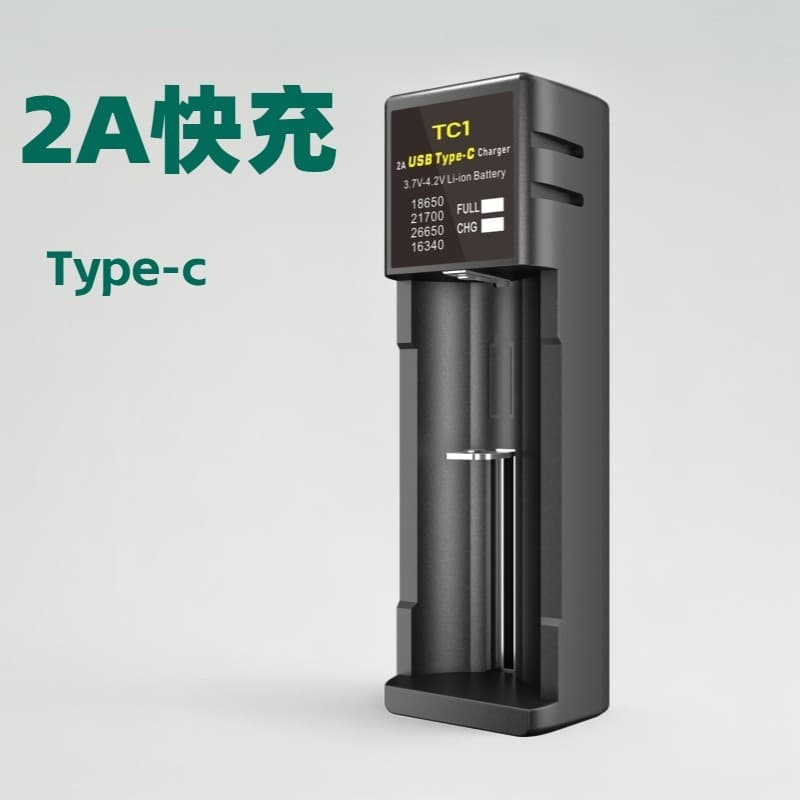 Smart Type-C Fast Charger Multi-spec 21700 Lithium Battery Single Slot 3.7V 18650 Torch Charger 26650