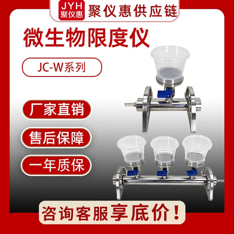 Microbial Limit Tester with Plastic Cups, Multi-Sample Sealed Design for Experimental Membrane Filtration