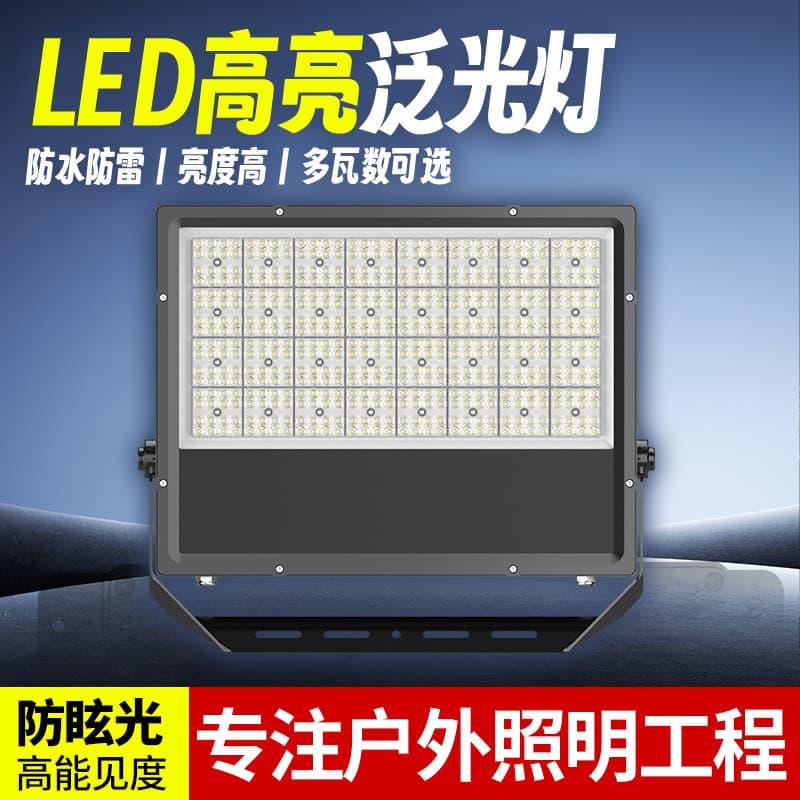 Hot Sale LED Floodlight Outdoor Waterproof Lighting High Brightness Construction Site Advertising Court High-Power Projection Light Wholesale