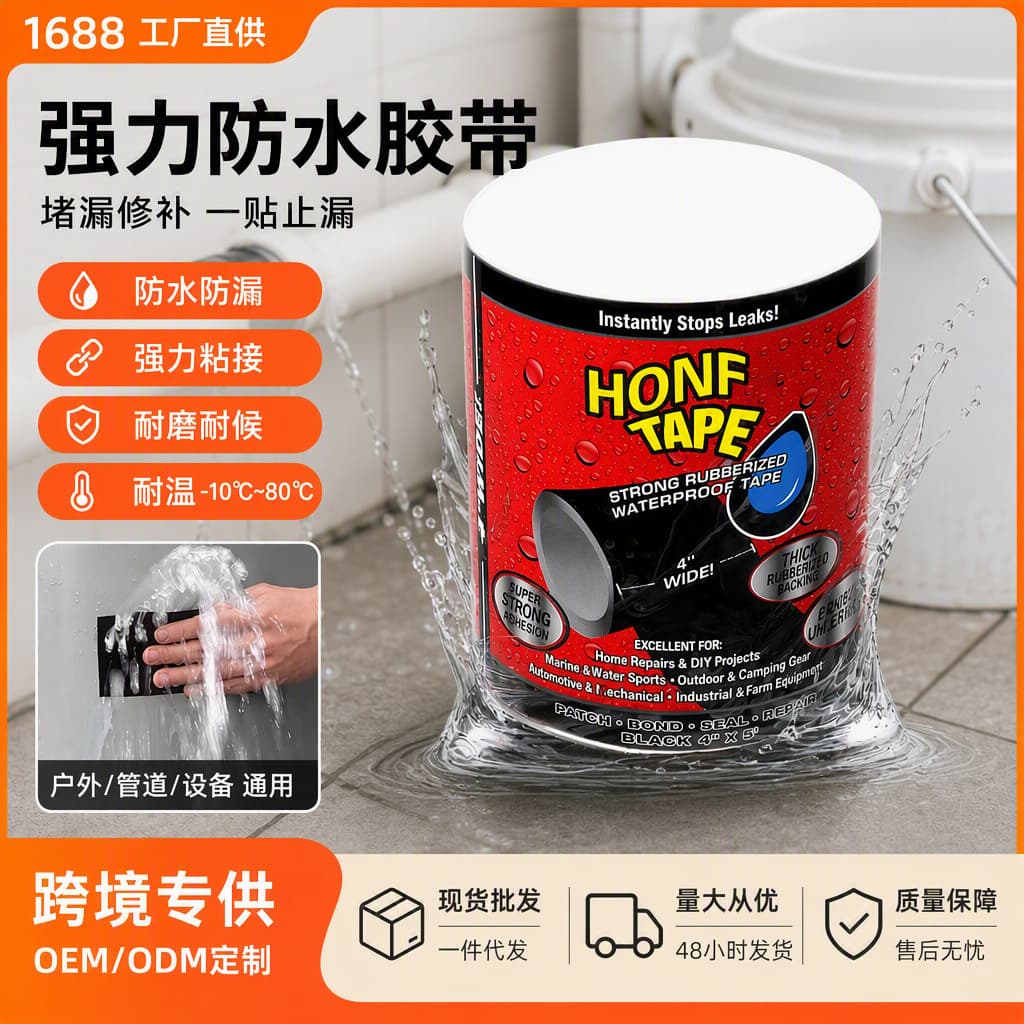 Waterproof Leak Repair Tape for Pipes, Kitchen Faucet Strong Repair Patch, Bathroom Pipe Seal Tape