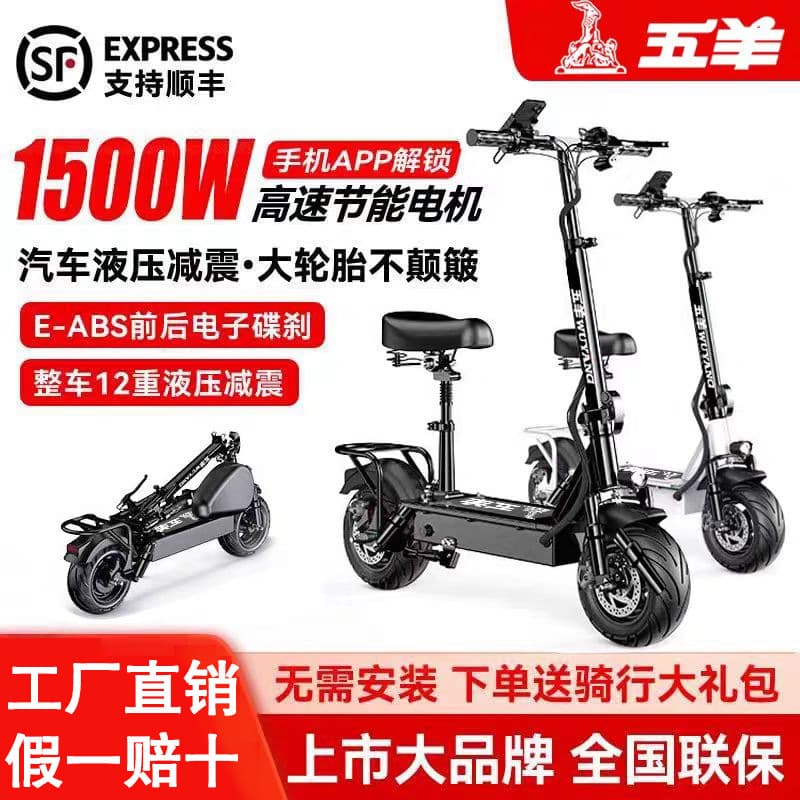 Wuyang Electric Scooter Seat Ride-Hailing Folding Electric Scooter Adult Commuter Small Two-Wheel Mini Battery Scooter