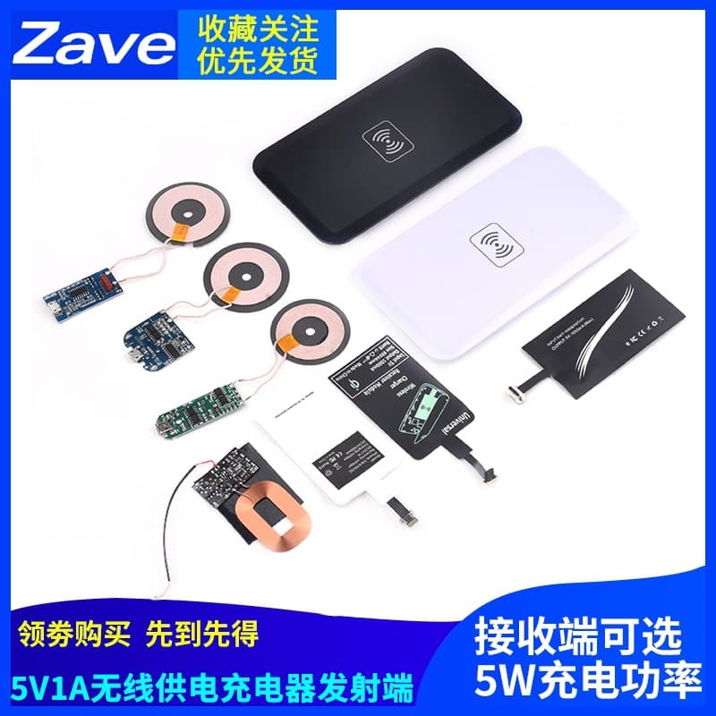 Wireless power charging module high power 10/15/20W transmitter and receiver mobile phone modified Android fast charge